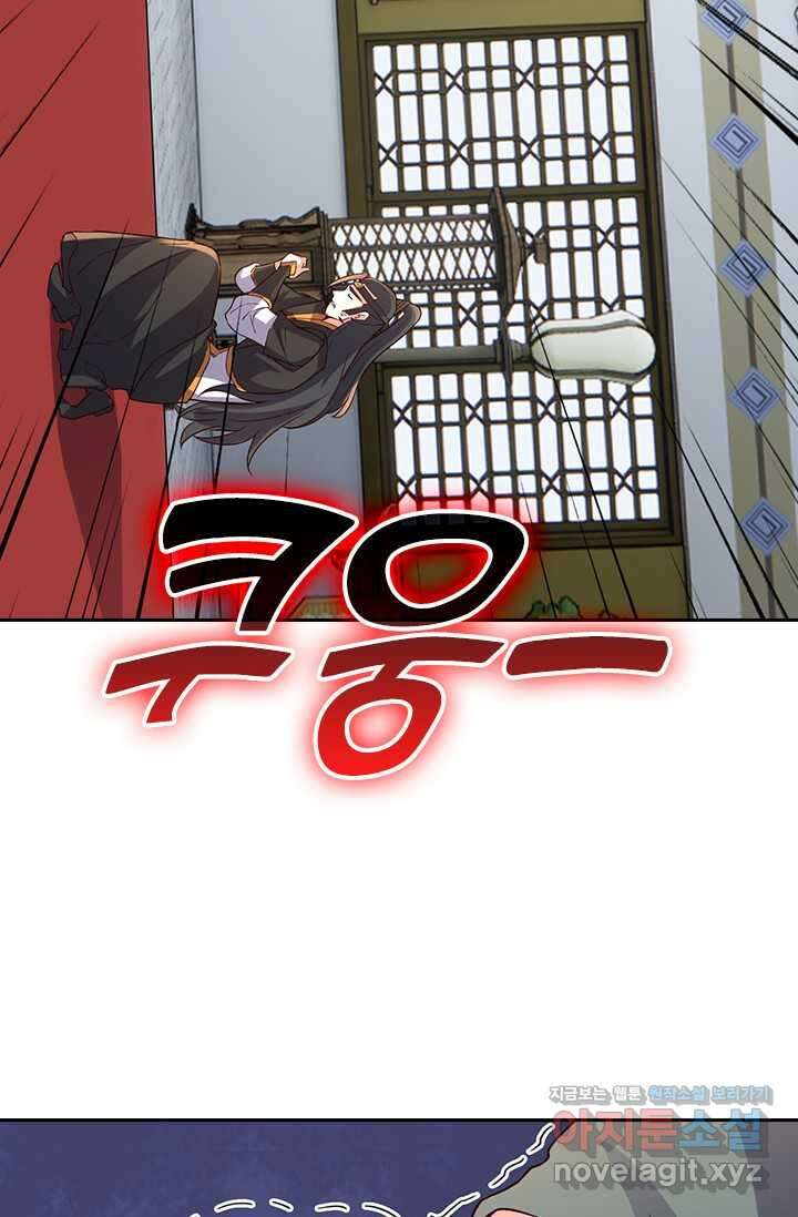 선무제존 420화 50
