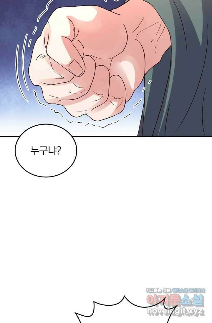 선무제존 420화 51
