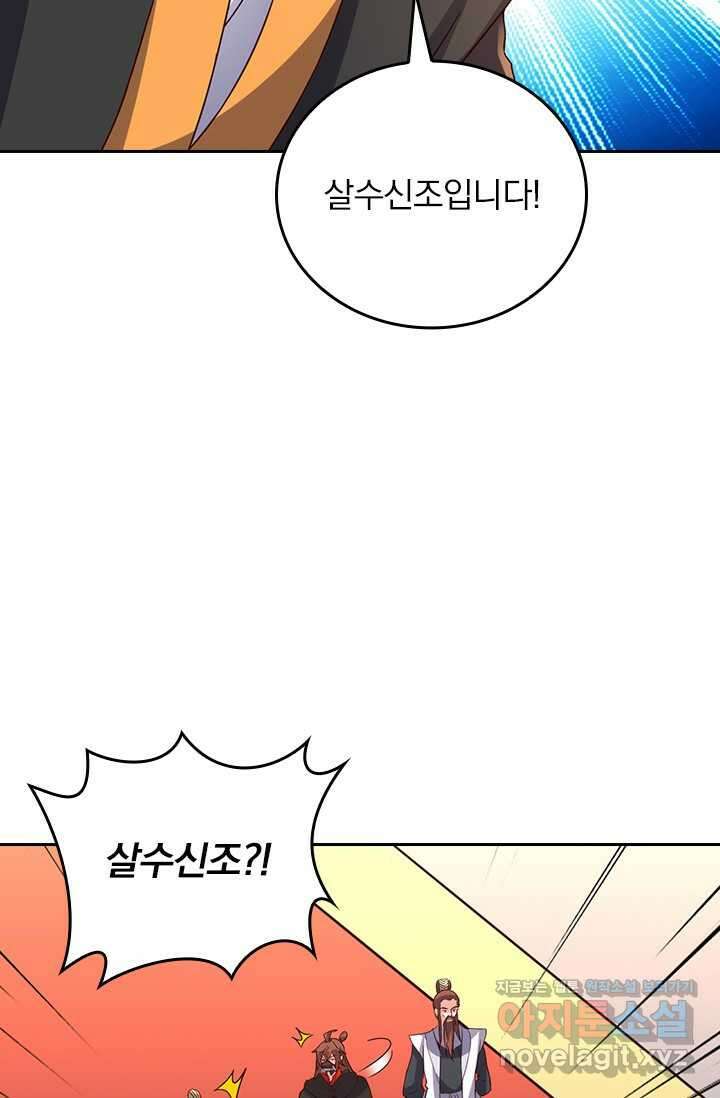 선무제존 420화 54