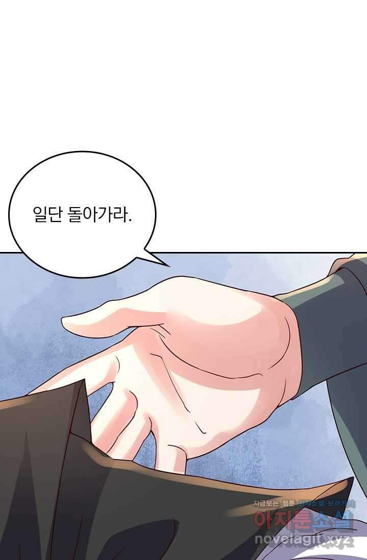 선무제존 420화 56