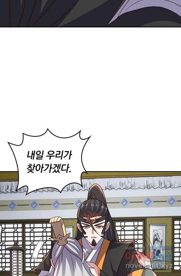 선무제존 420화 57
