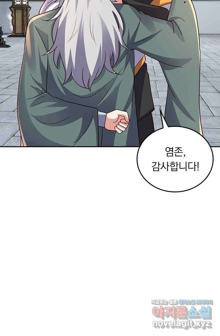 선무제존 420화 58