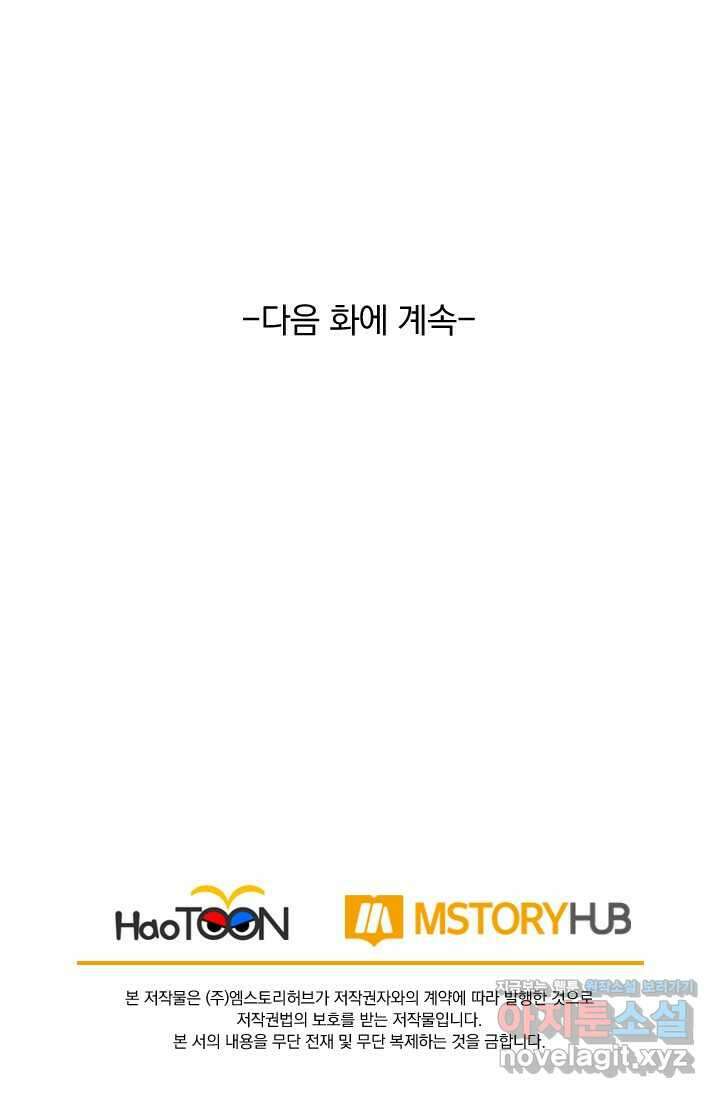 선무제존 420화 59