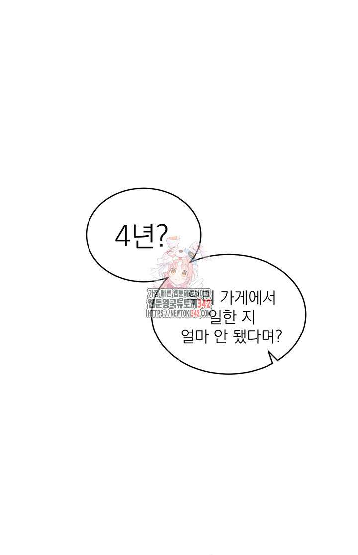 충견 29화 1