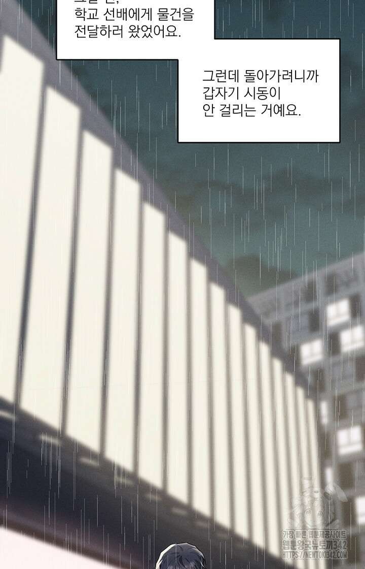 충견 29화 9