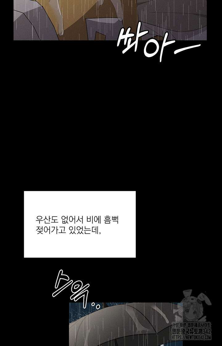 충견 29화 12