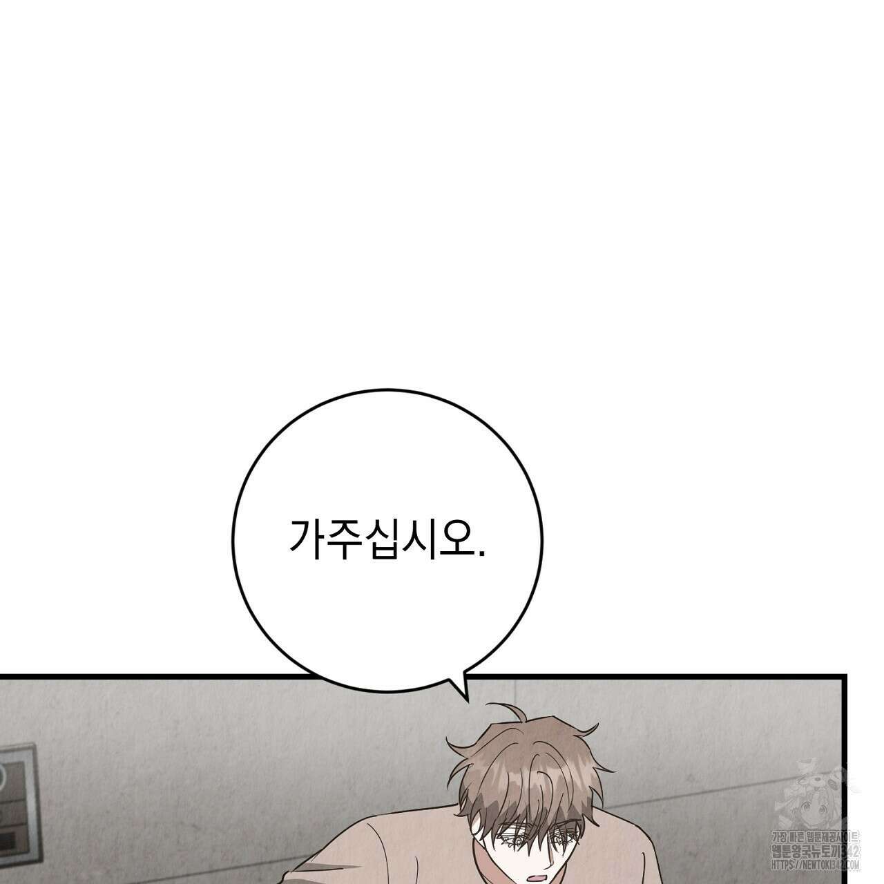 사내연애(리디) 33화 3