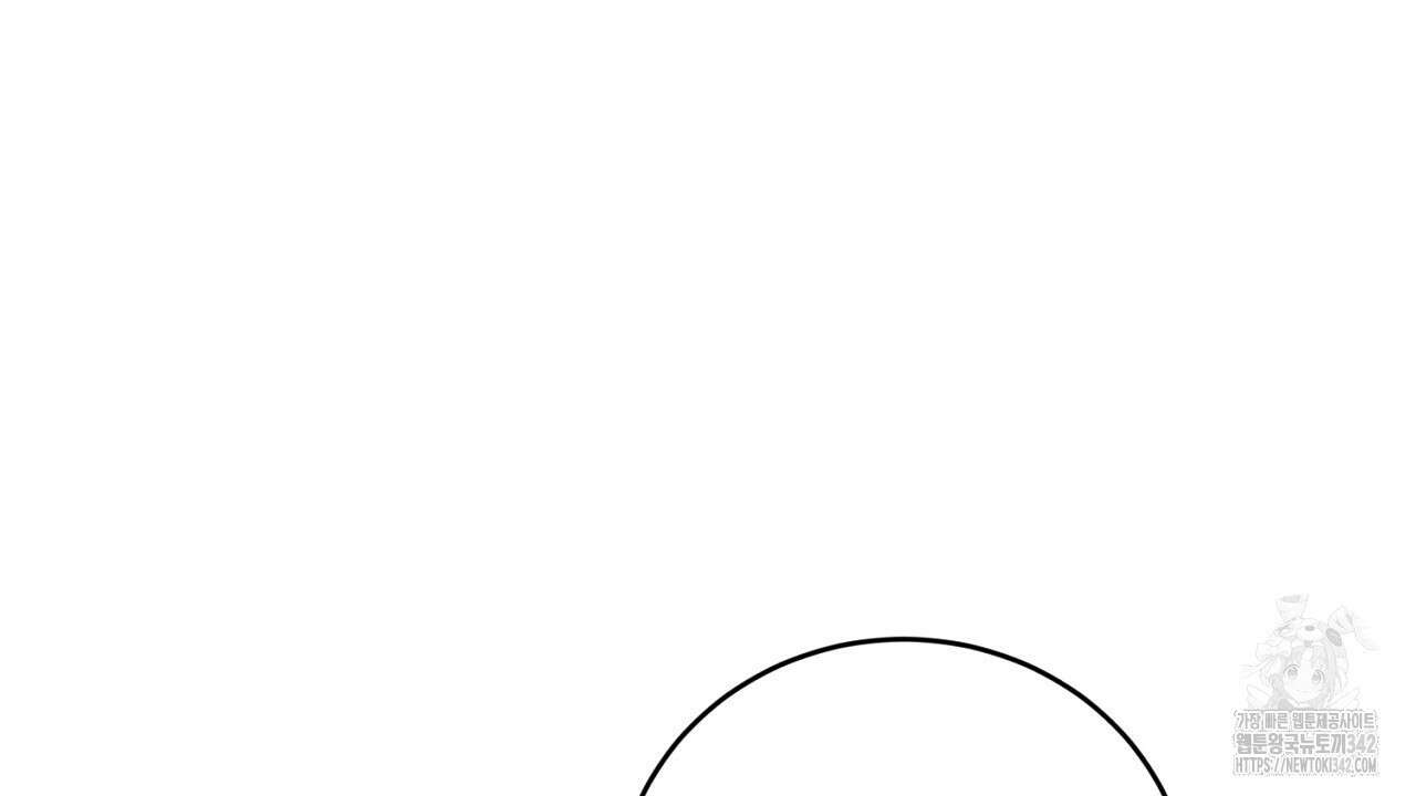 사내연애(리디) 33화 6