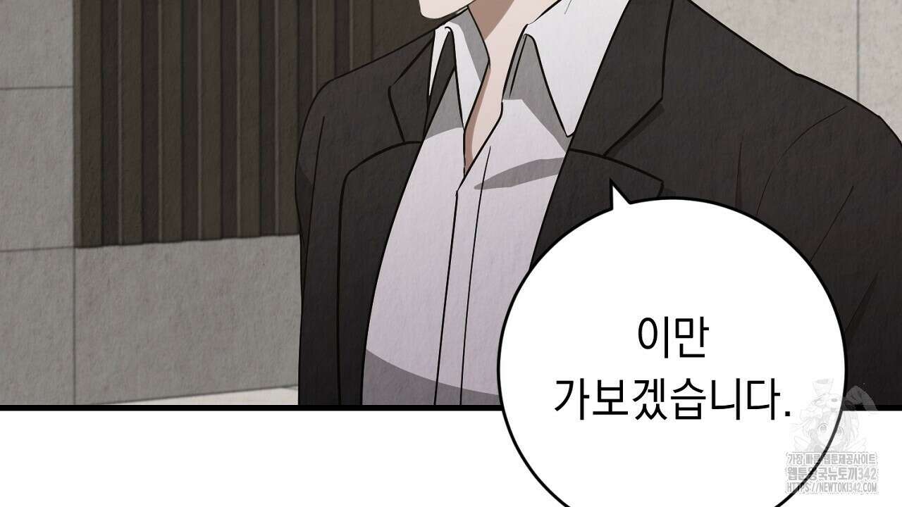 사내연애(리디) 33화 14