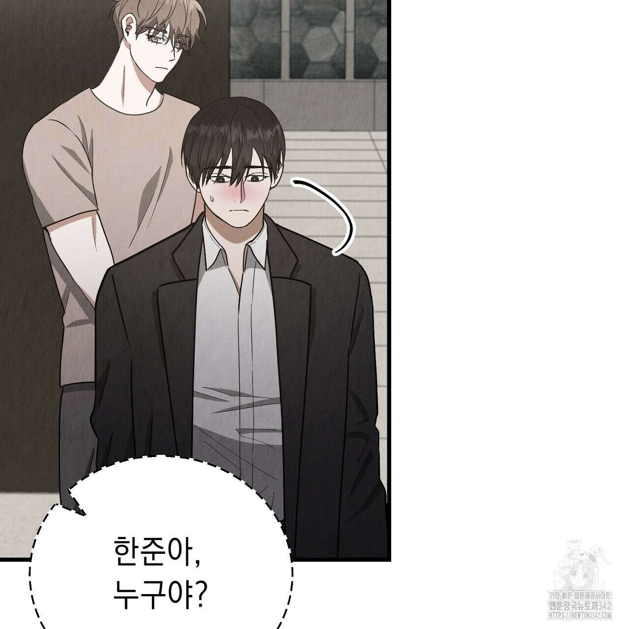 사내연애(리디) 33화 19