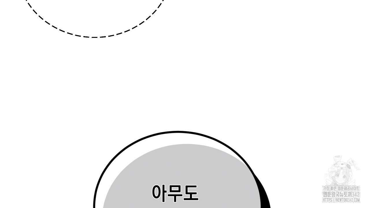 사내연애(리디) 33화 20