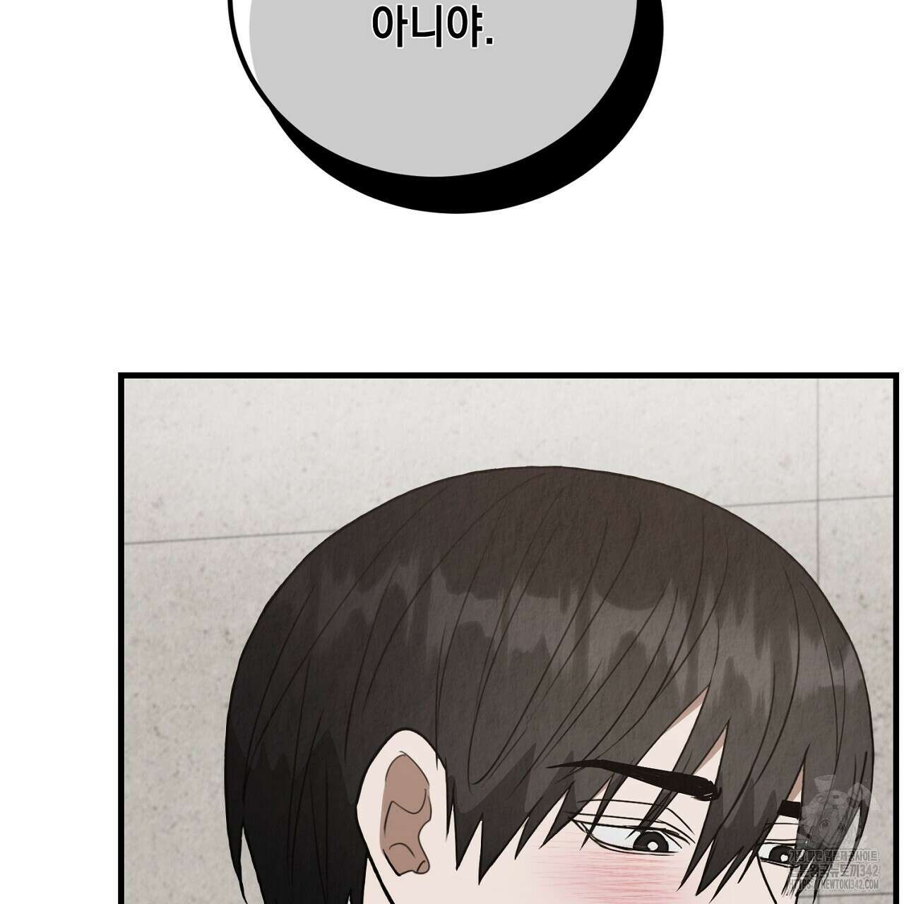 사내연애(리디) 33화 21