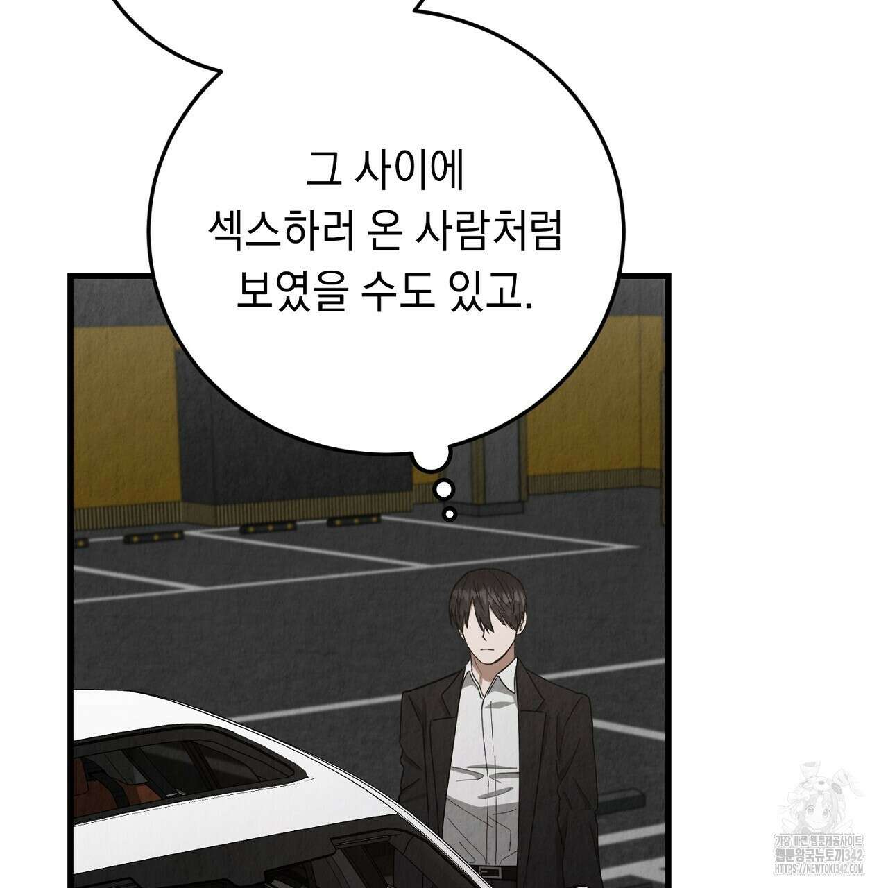 사내연애(리디) 33화 27
