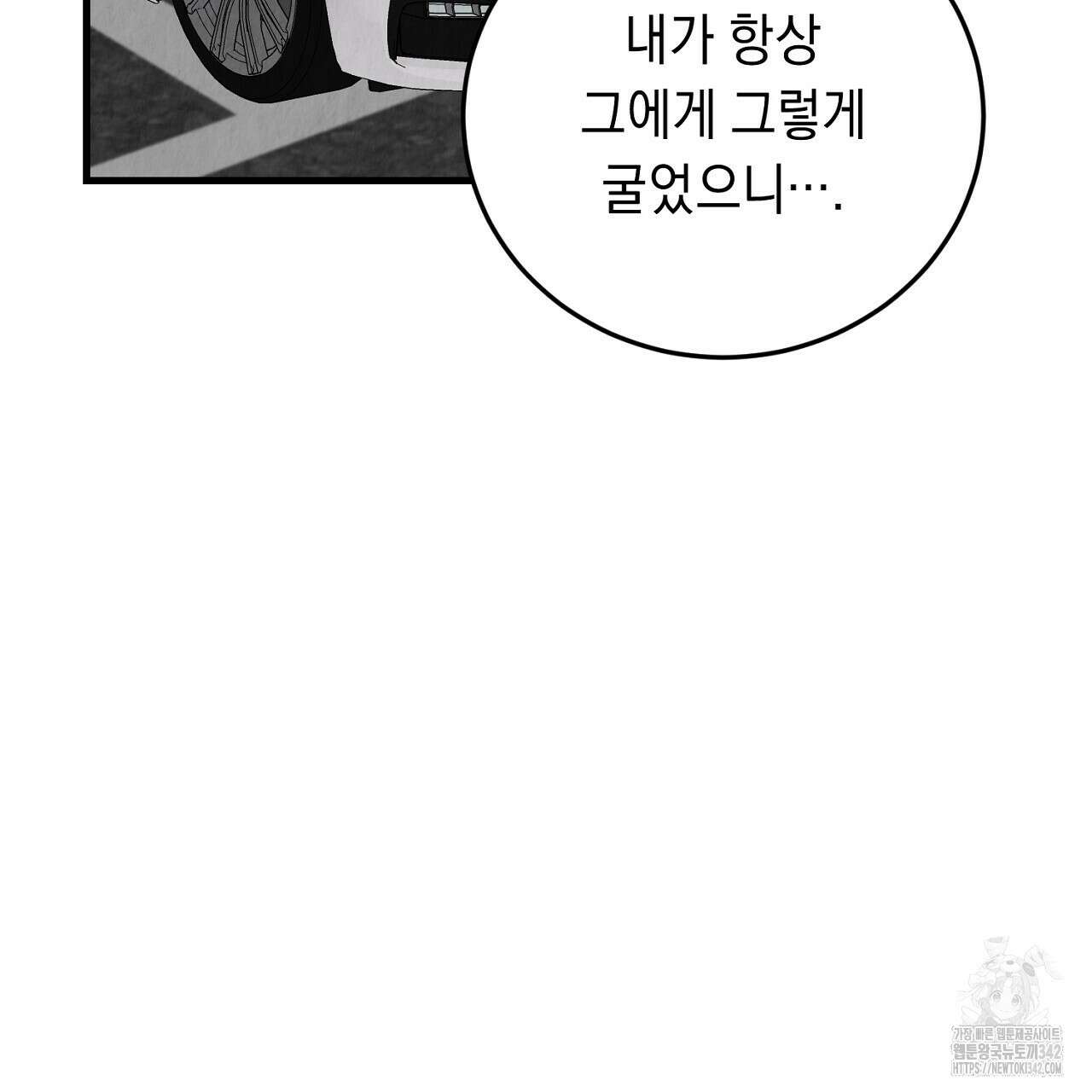 사내연애(리디) 33화 29