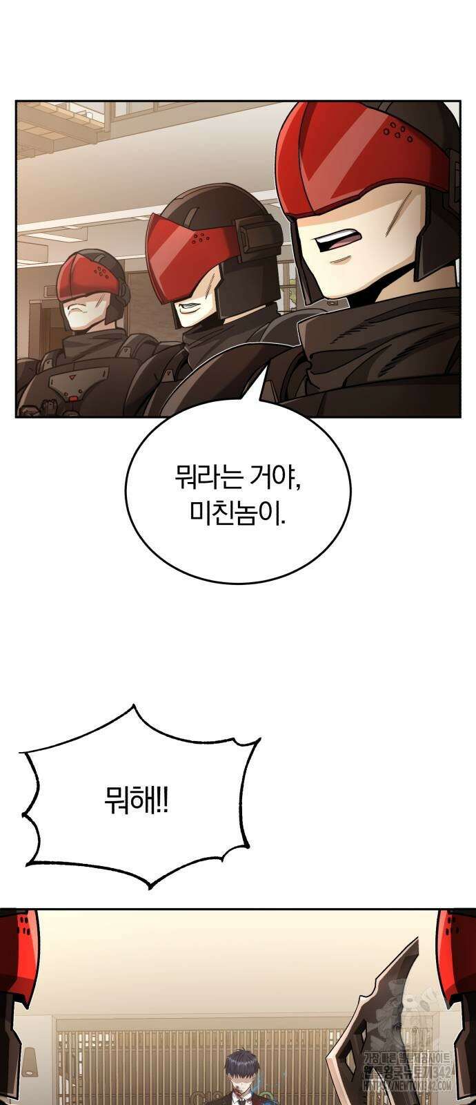 규격 외 혈통 천재 79화 3