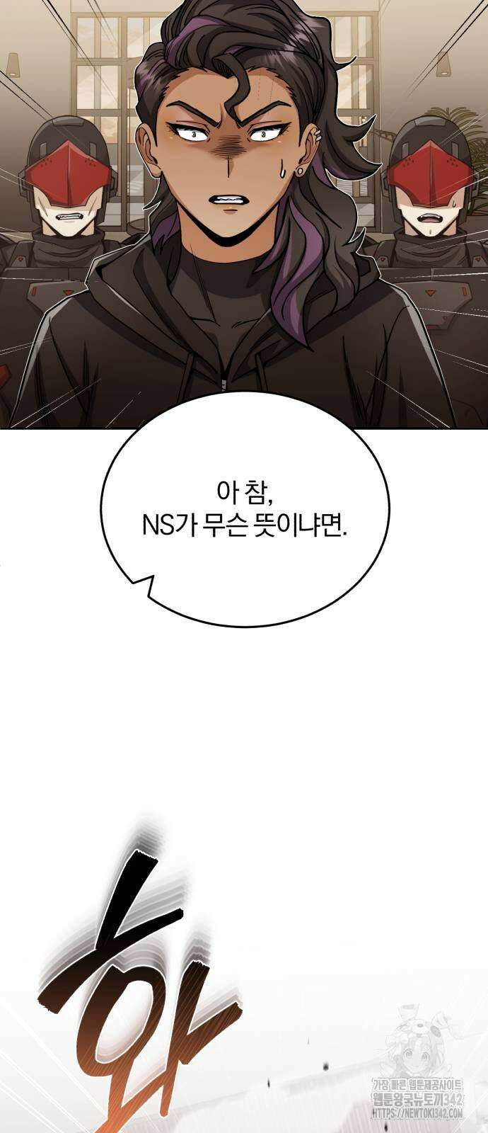 규격 외 혈통 천재 79화 8