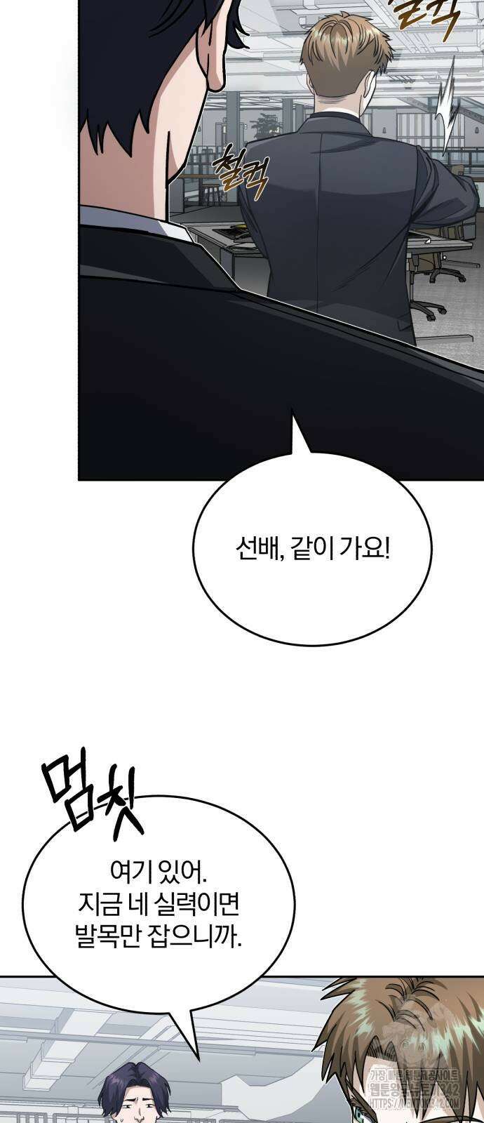 규격 외 혈통 천재 79화 13