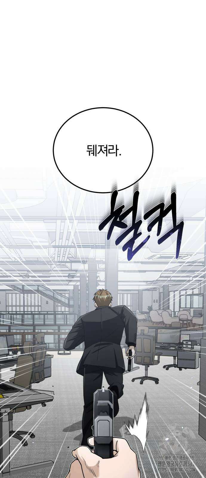 규격 외 혈통 천재 79화 16