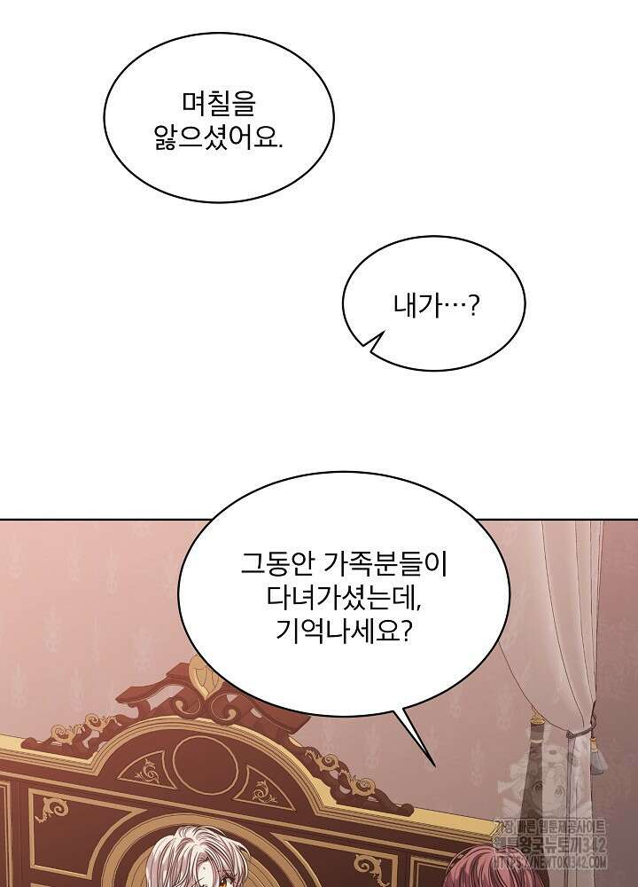 책빙의는 이제 지겹다 60화 18