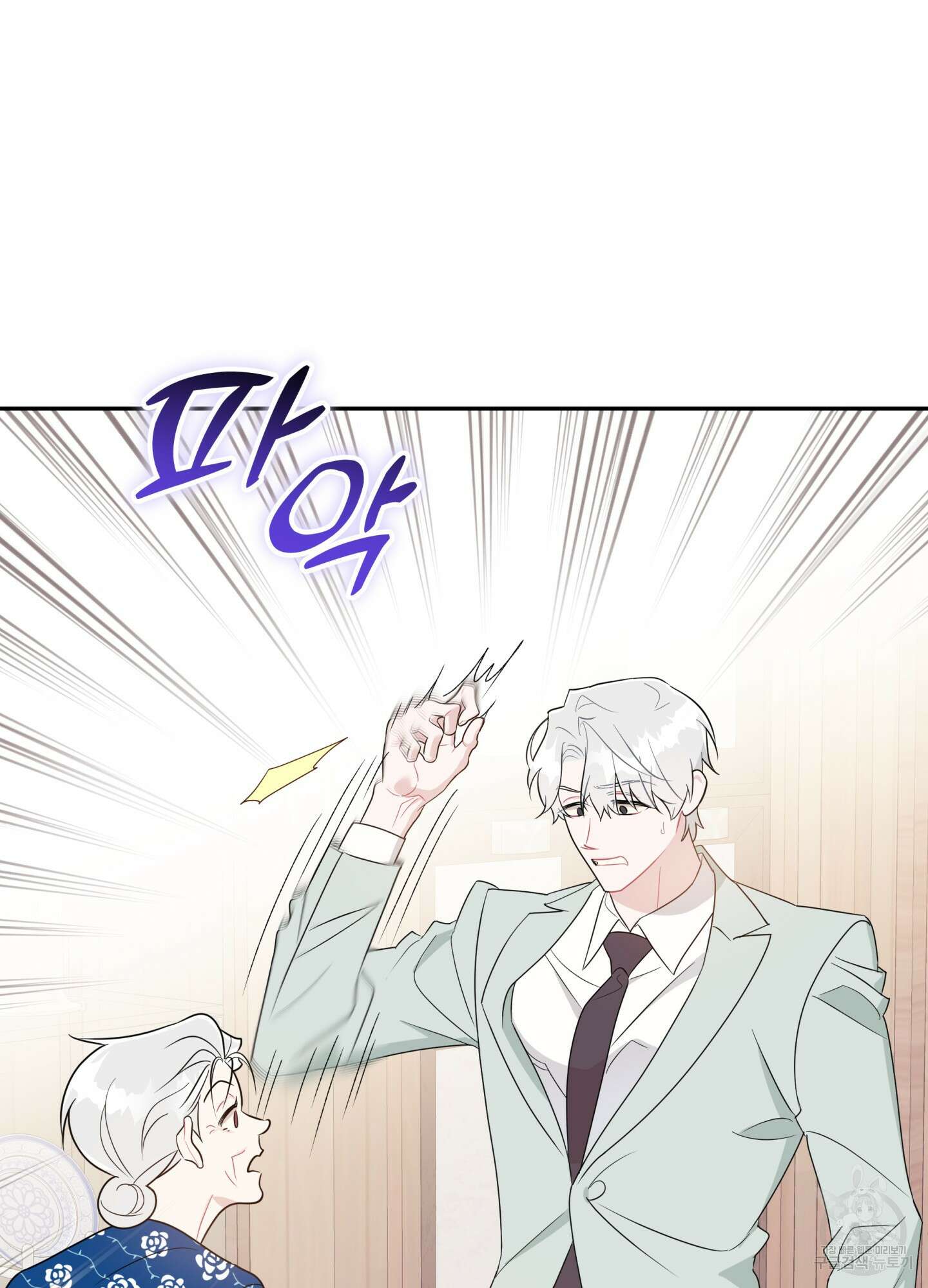 악수는 생략합시다 16화 10