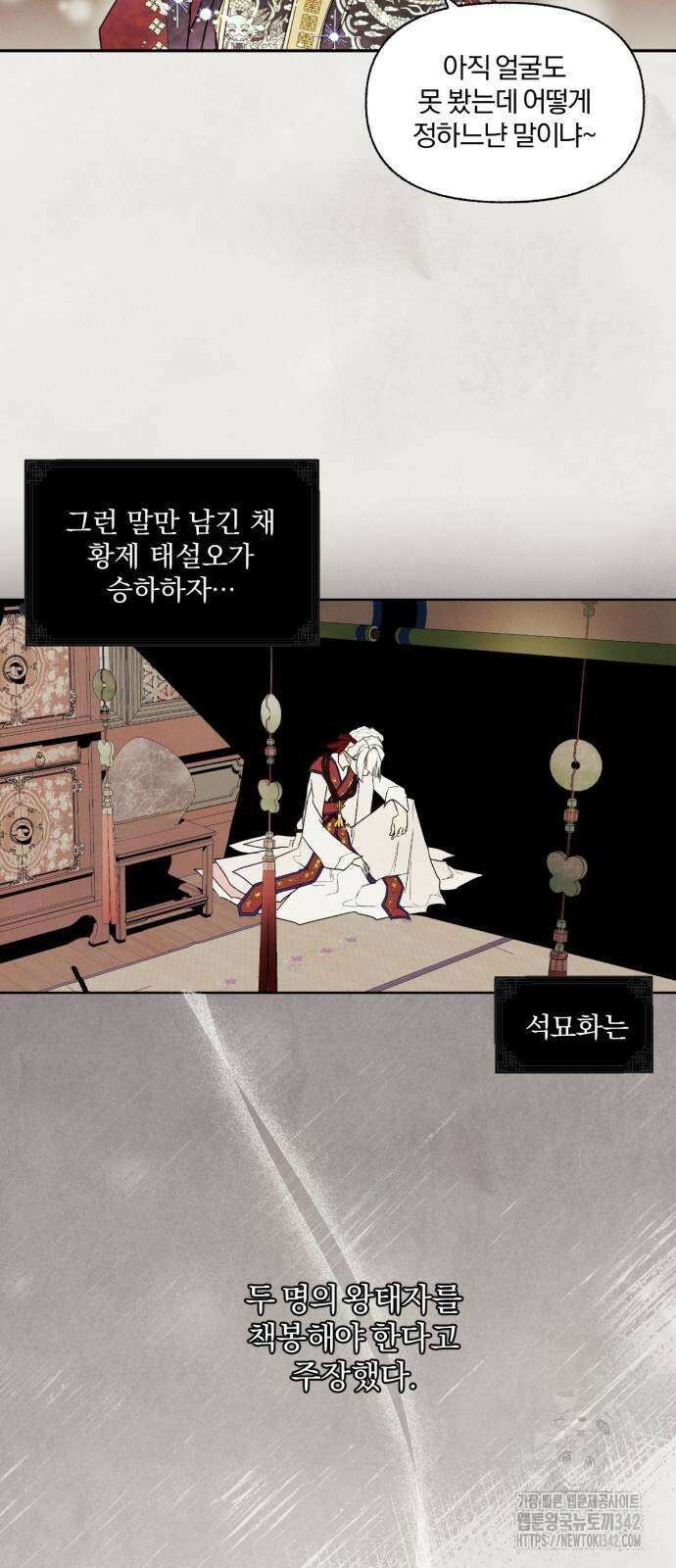 사랑하는 태양의 말로 9화 2