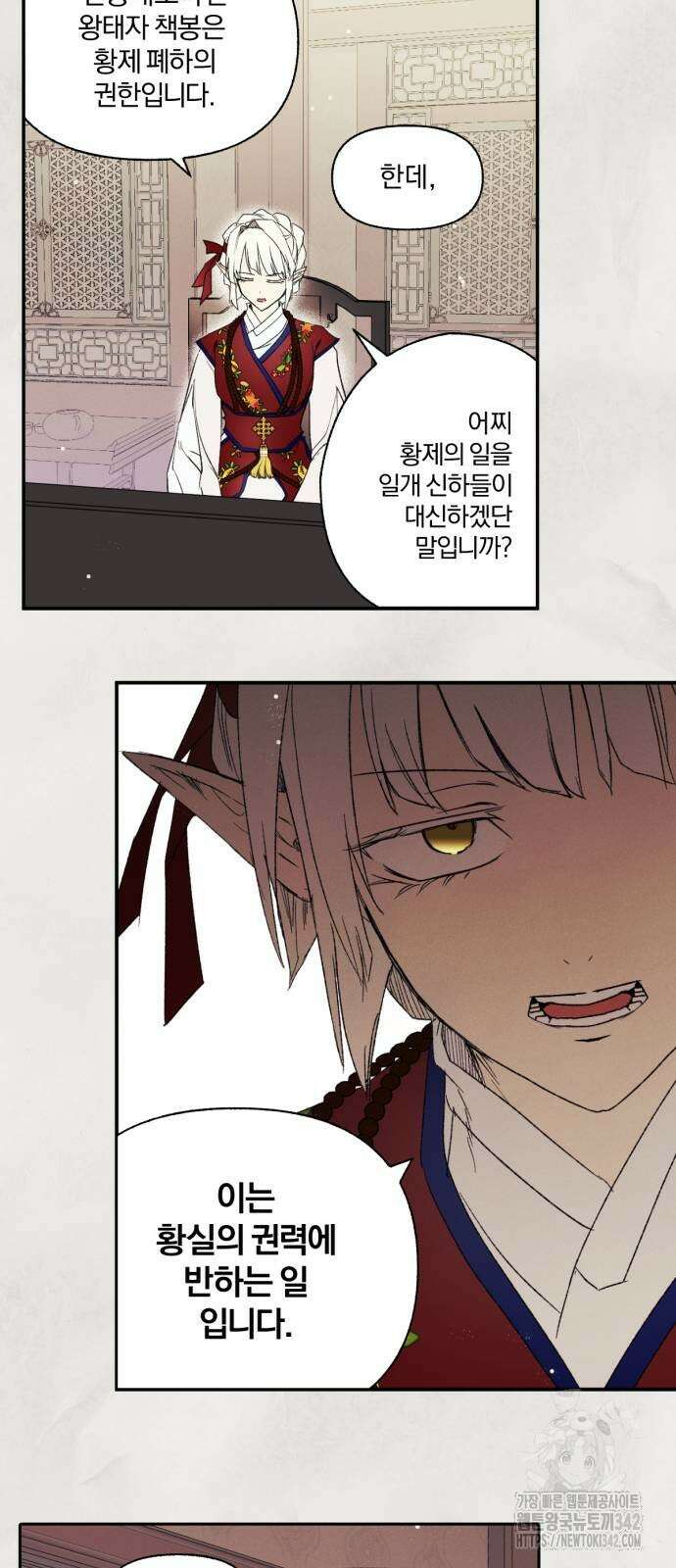 사랑하는 태양의 말로 9화 4