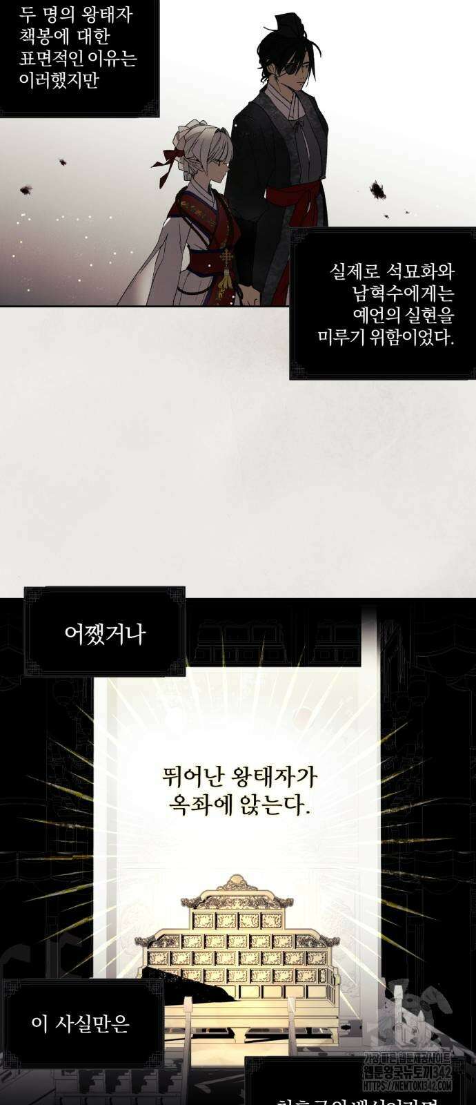 사랑하는 태양의 말로 9화 8