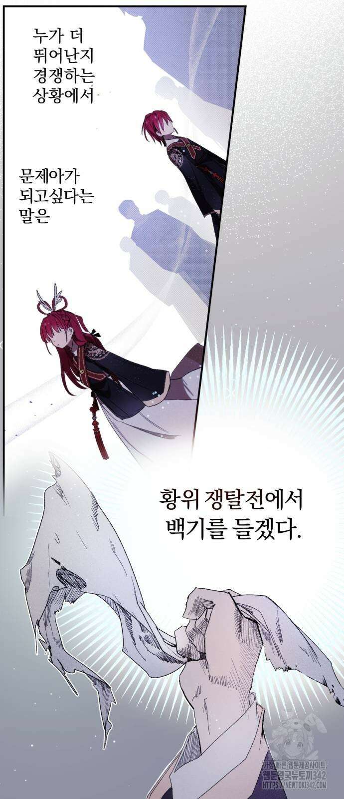 사랑하는 태양의 말로 9화 11