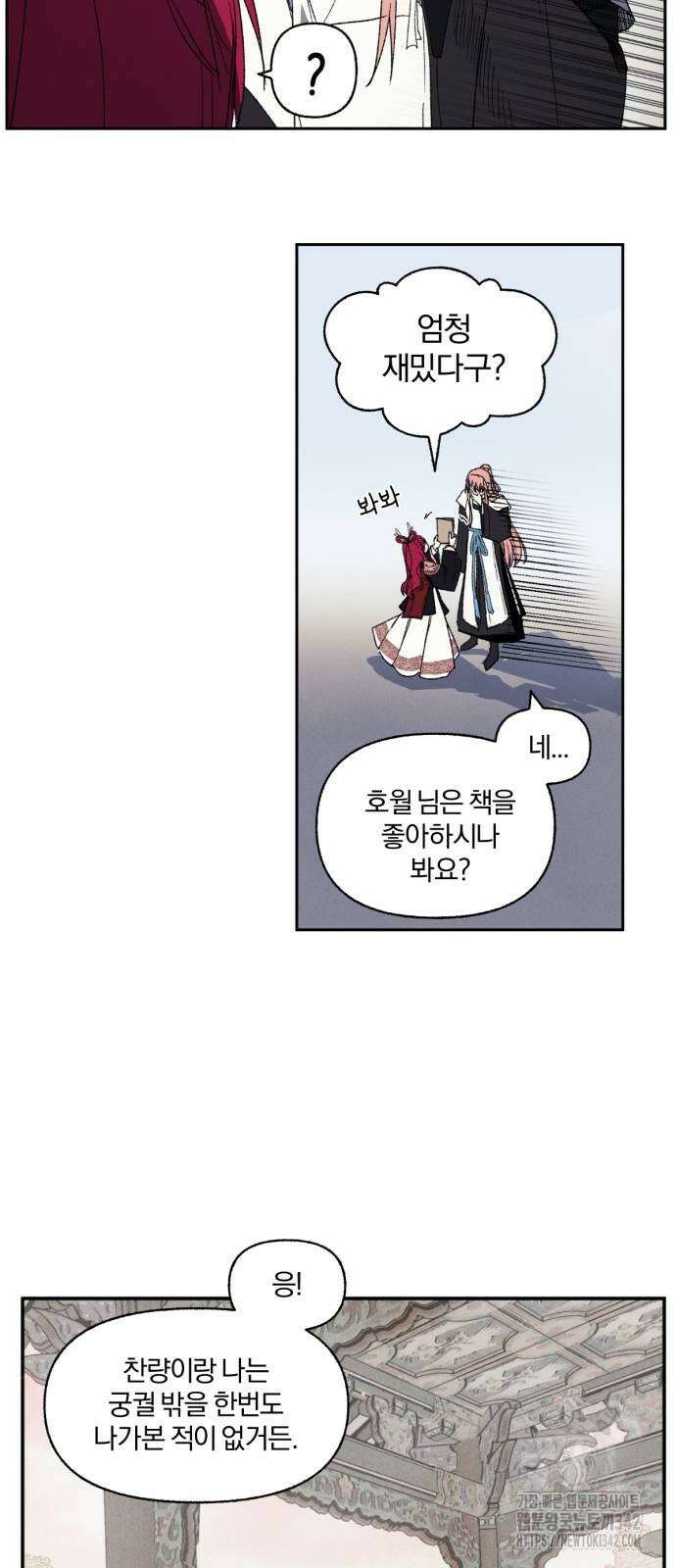 사랑하는 태양의 말로 9화 17