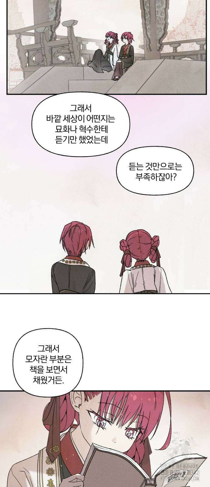 사랑하는 태양의 말로 9화 18