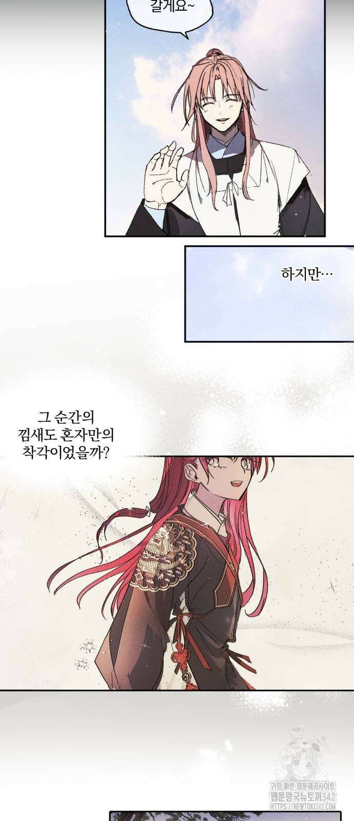 사랑하는 태양의 말로 9화 23