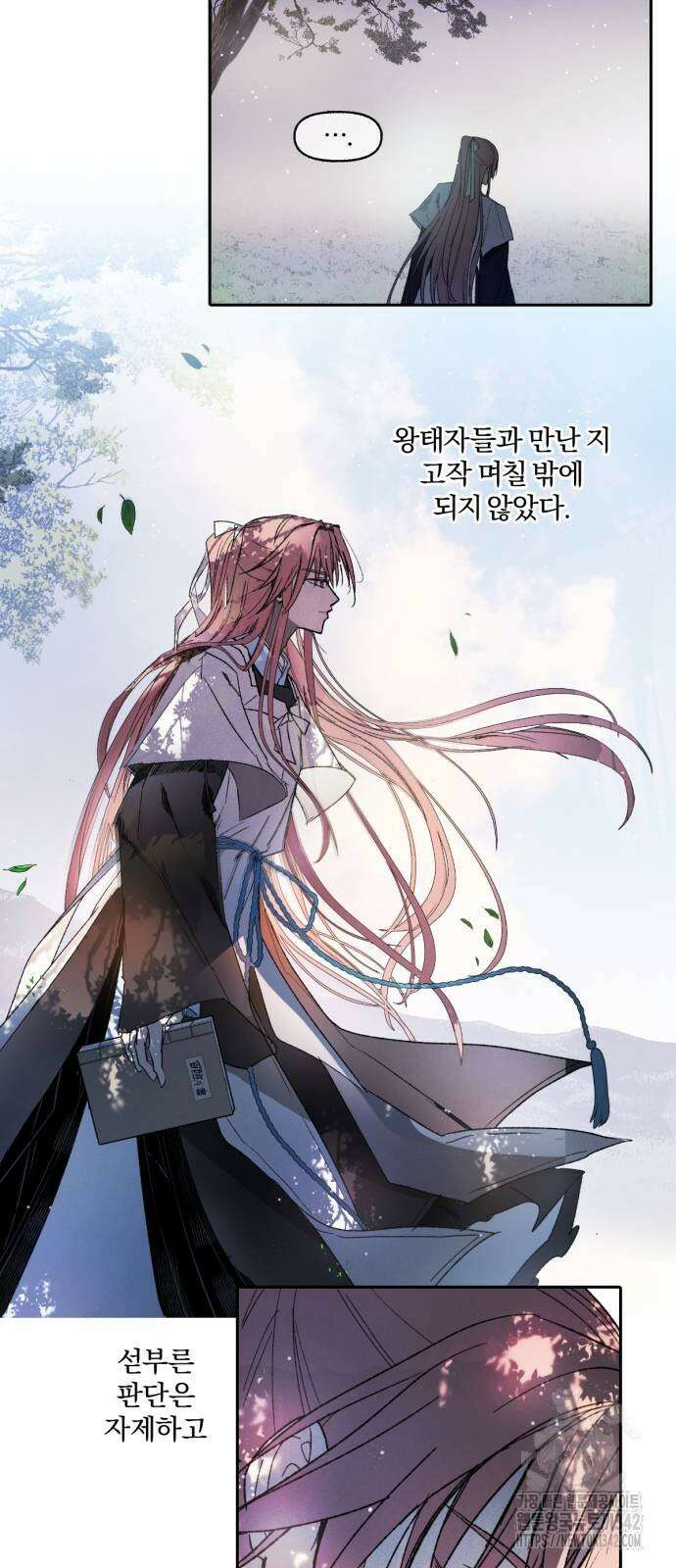 사랑하는 태양의 말로 9화 24