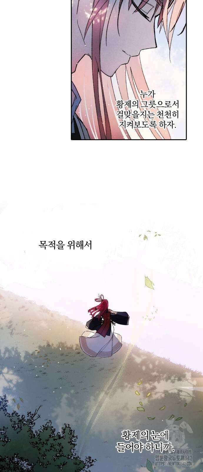 사랑하는 태양의 말로 9화 25