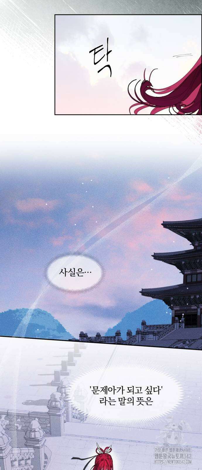 사랑하는 태양의 말로 9화 27