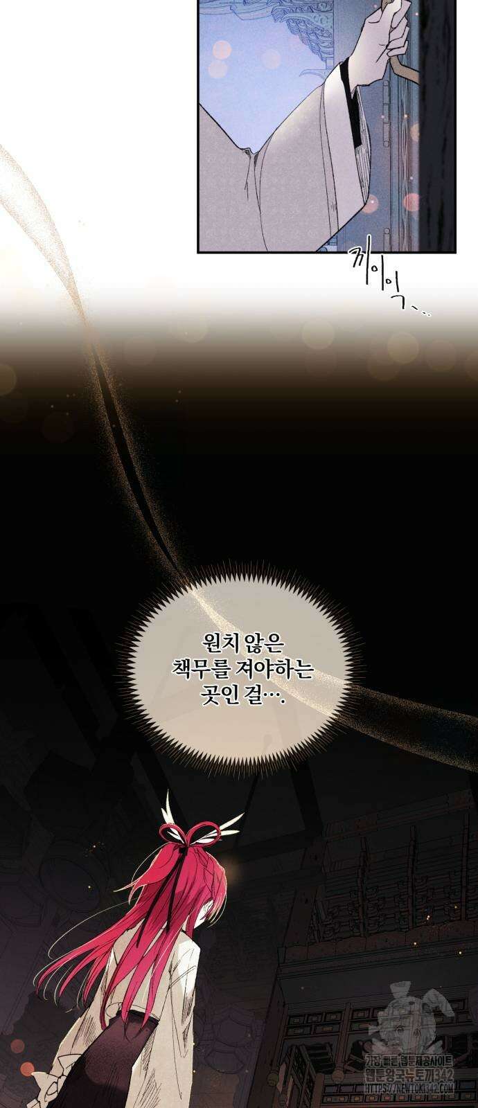 사랑하는 태양의 말로 9화 29