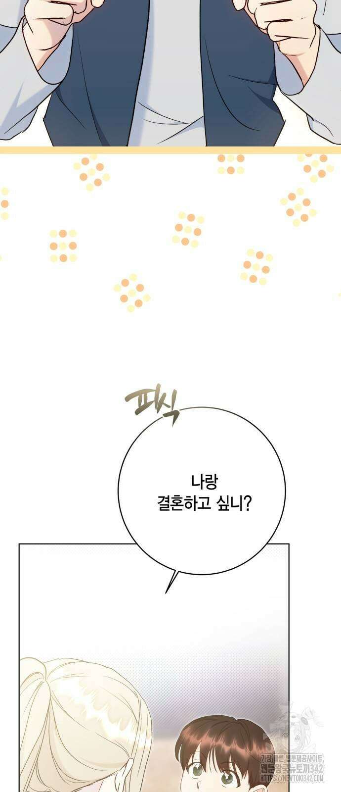 대위님! 이번 전쟁터는 이곳인가요? 77화 2