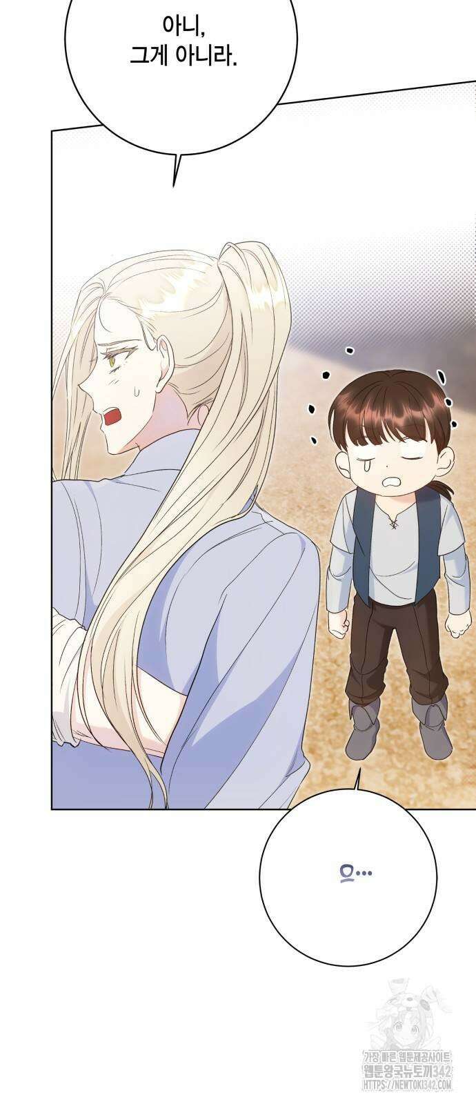 대위님! 이번 전쟁터는 이곳인가요? 77화 6