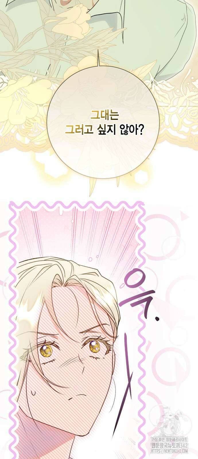 대위님! 이번 전쟁터는 이곳인가요? 77화 10