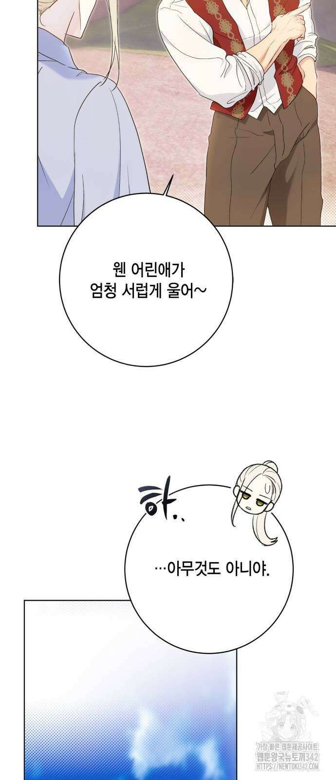 대위님! 이번 전쟁터는 이곳인가요? 77화 12