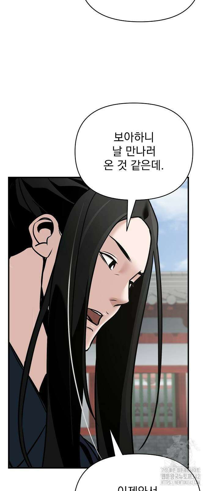 수상한 소공자는 천하십대고수 53화 2