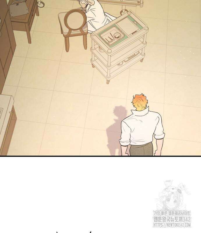 여동생은 오늘 밤 나를 간택한다 25화 5