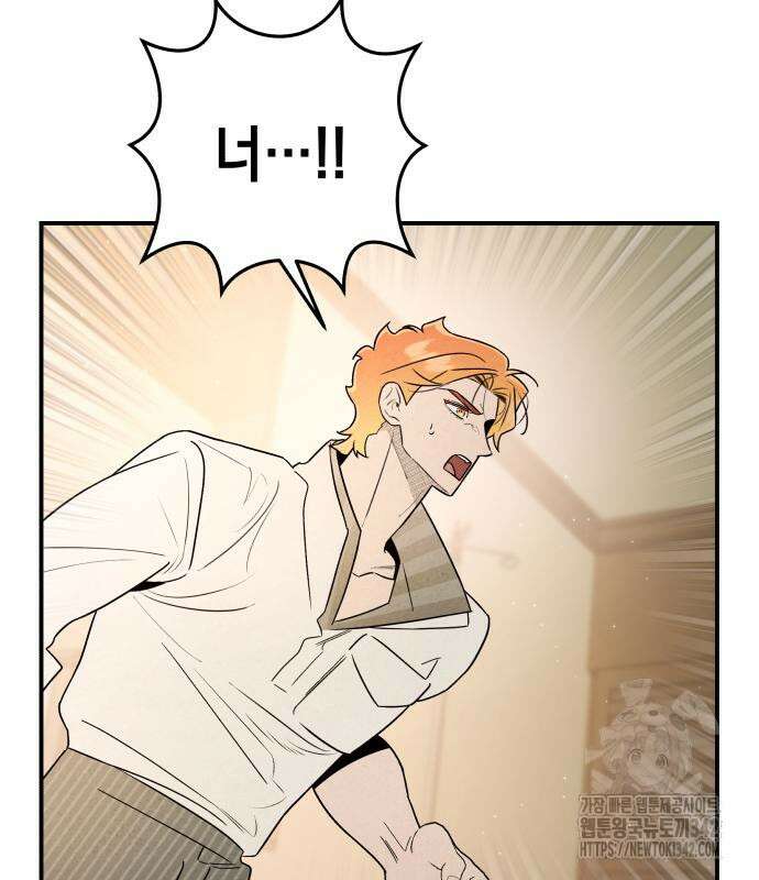 여동생은 오늘 밤 나를 간택한다 25화 6