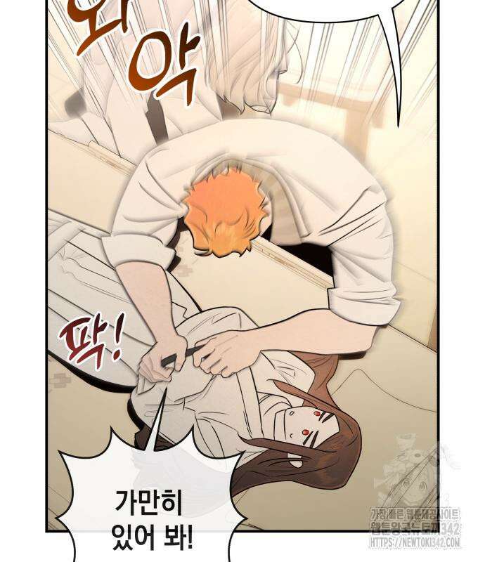 여동생은 오늘 밤 나를 간택한다 25화 8