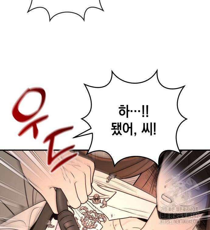 여동생은 오늘 밤 나를 간택한다 25화 9