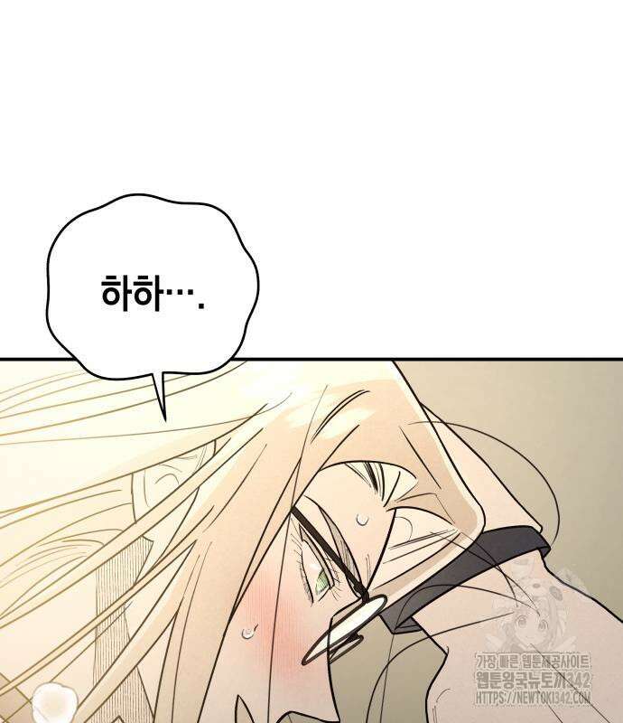 여동생은 오늘 밤 나를 간택한다 25화 16