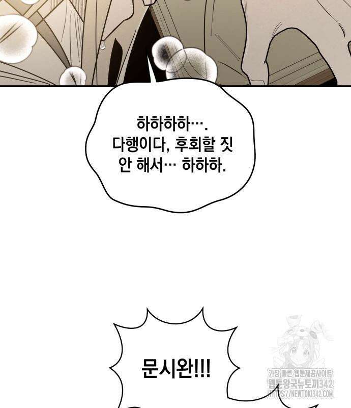 여동생은 오늘 밤 나를 간택한다 25화 17