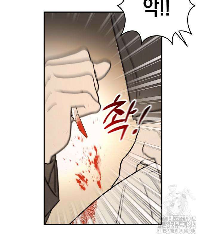 여동생은 오늘 밤 나를 간택한다 25화 22