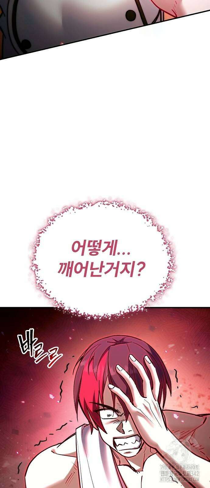 평화식당 73화 5