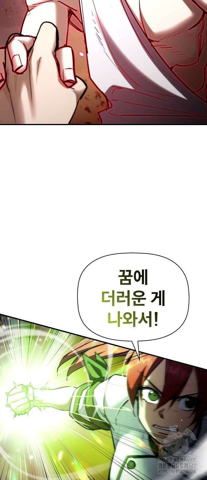평화식당 73화 6