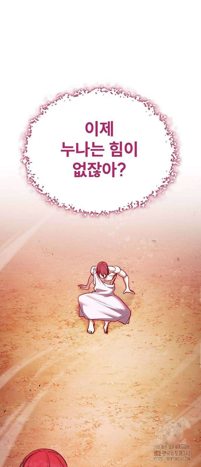 평화식당 73화 14